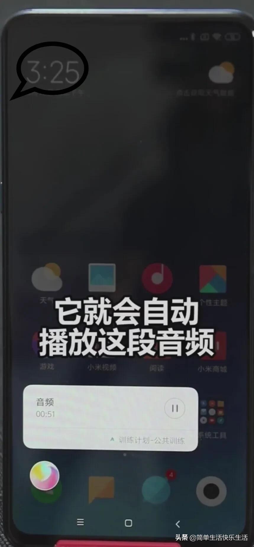 小米手机隐藏专属彩蛋,小米手机最新隐藏功能彩蛋