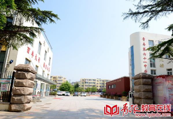 青岛小升初六十一中,青岛六十一中教室