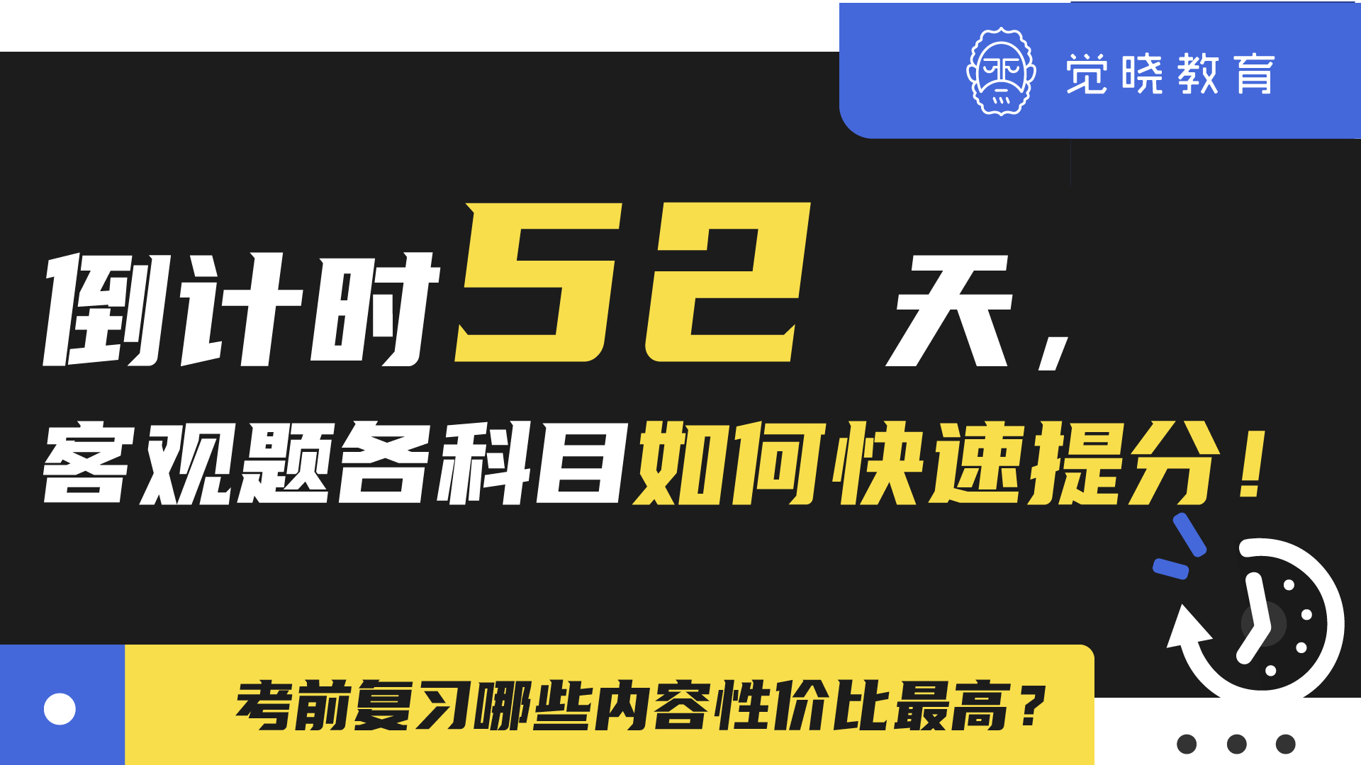 各科考试如何快速提分,七大类怎么快速提分