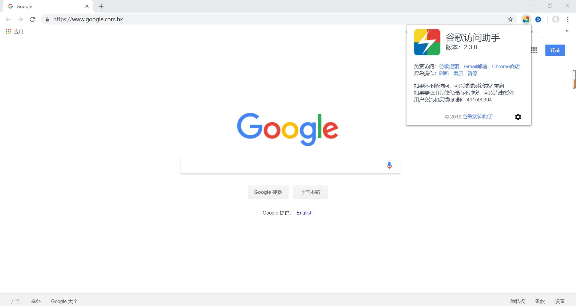 google新手入门教程,小白如何从谷歌下载软件