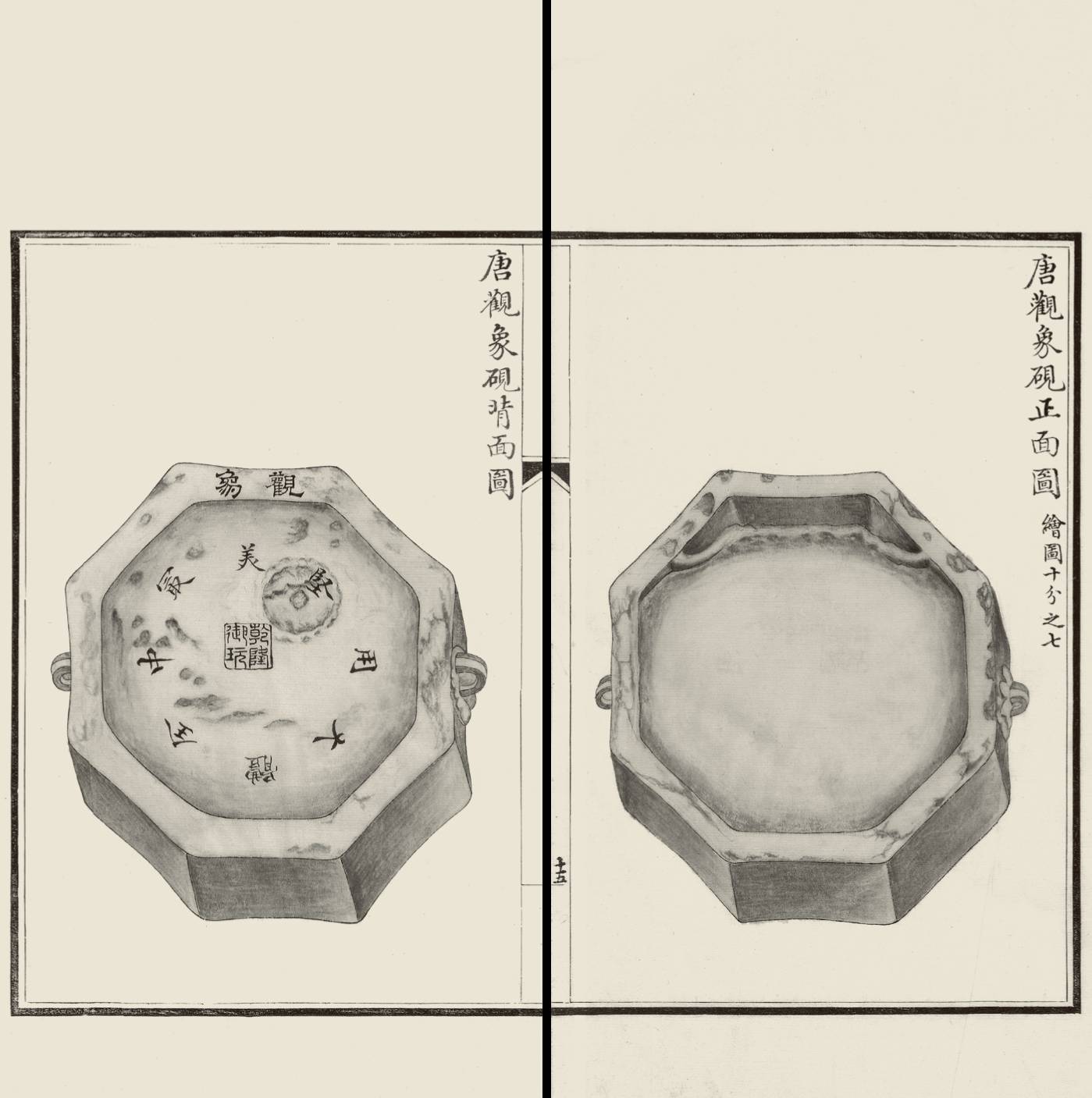 乾隆要刘墉砚台,乾隆年砚台价格