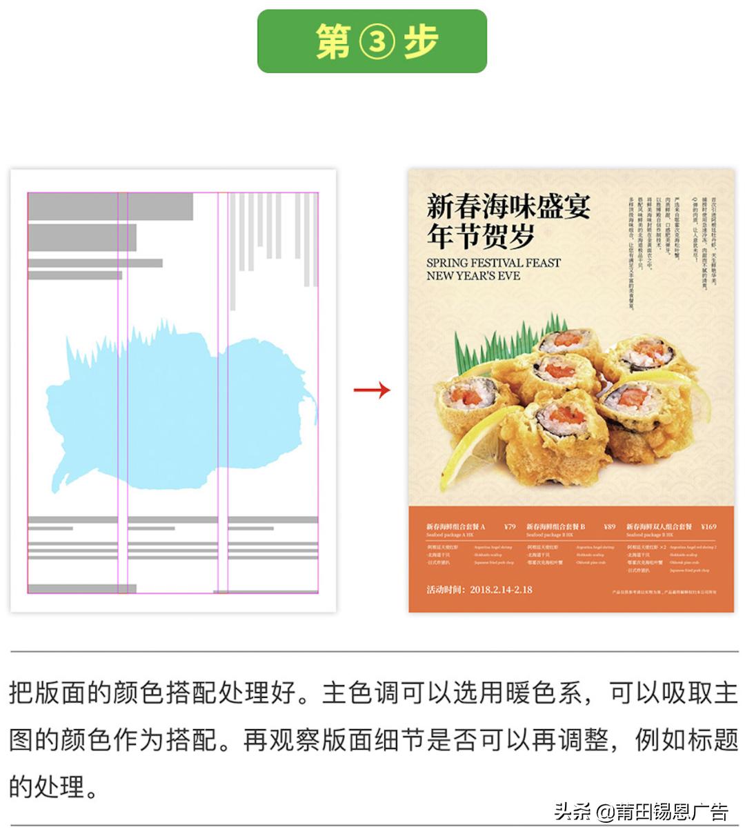 怎么选设计图,如何设计拍照构图视频