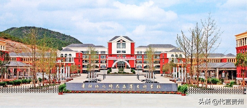 「这就是贵州我为贵州代言」聚焦贵州教育扶贫