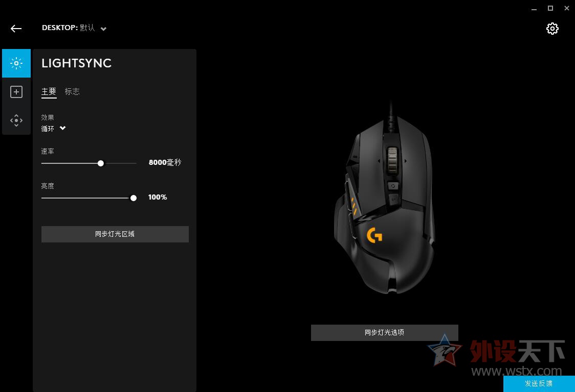 罗技g502hero主宰者三挡dpi,罗技g502主宰者和hero有什么区别