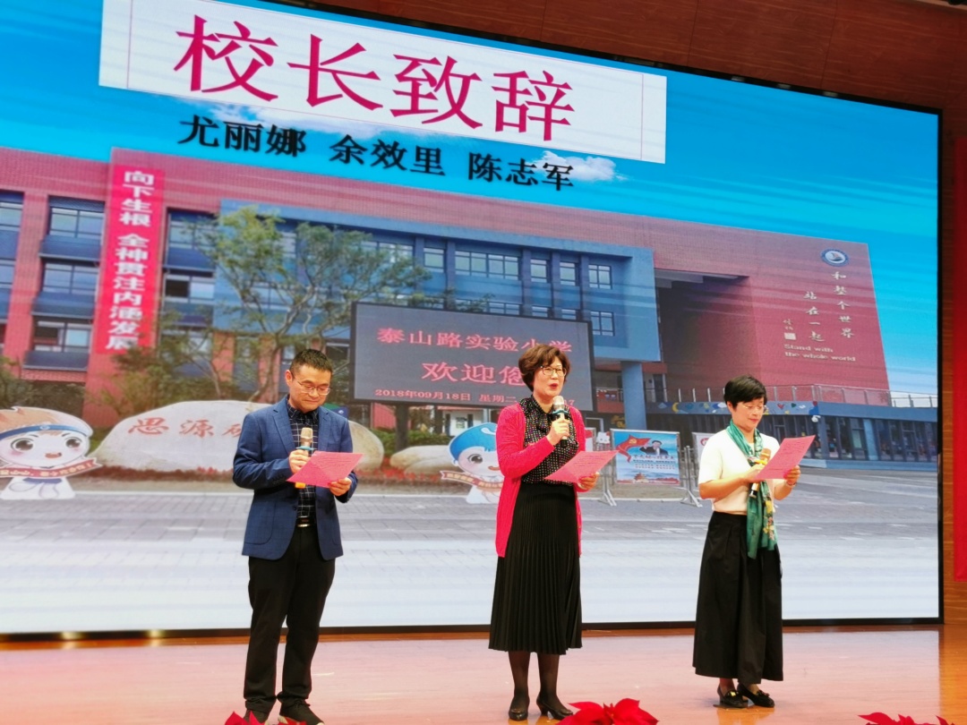 无锡市新吴区泰山路实验小学,无锡市新吴区泰山路实验小学官网