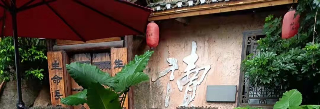 大隐隐于市。在最繁忙的国际大都市,观澜山水田园,别有情趣