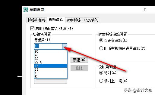 cad里什么是极轴追踪,cad极轴追踪有何作用