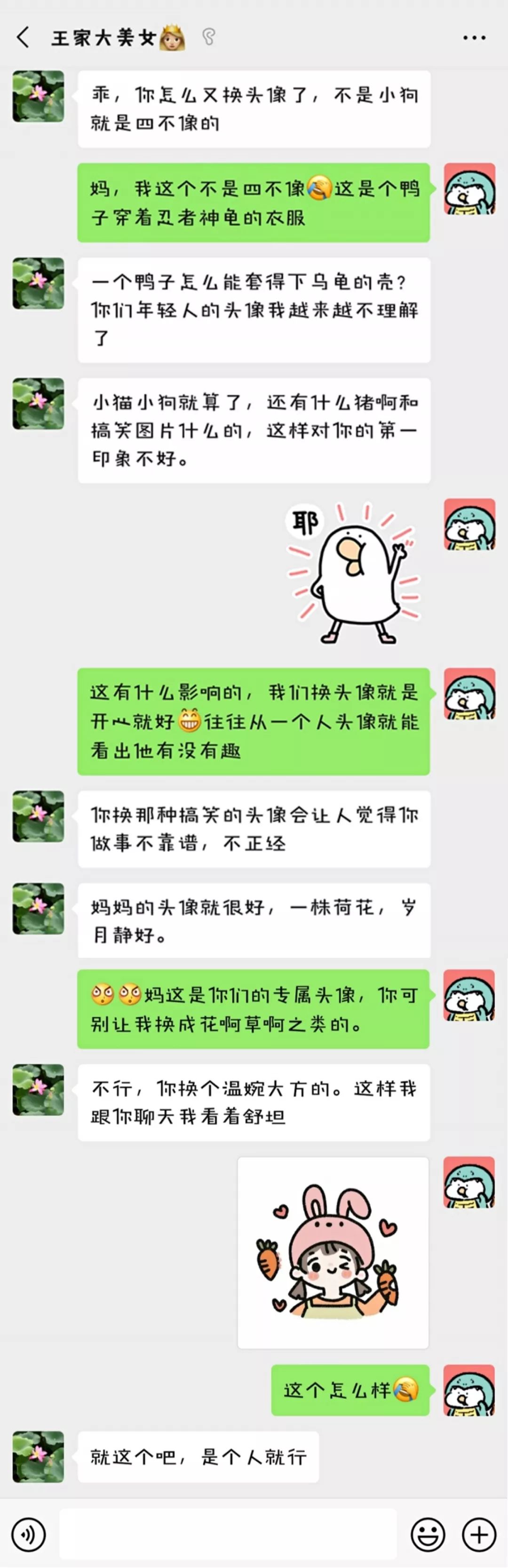 浅谈当今孩子和父母的代沟,大学生与父母之间的代沟有哪些