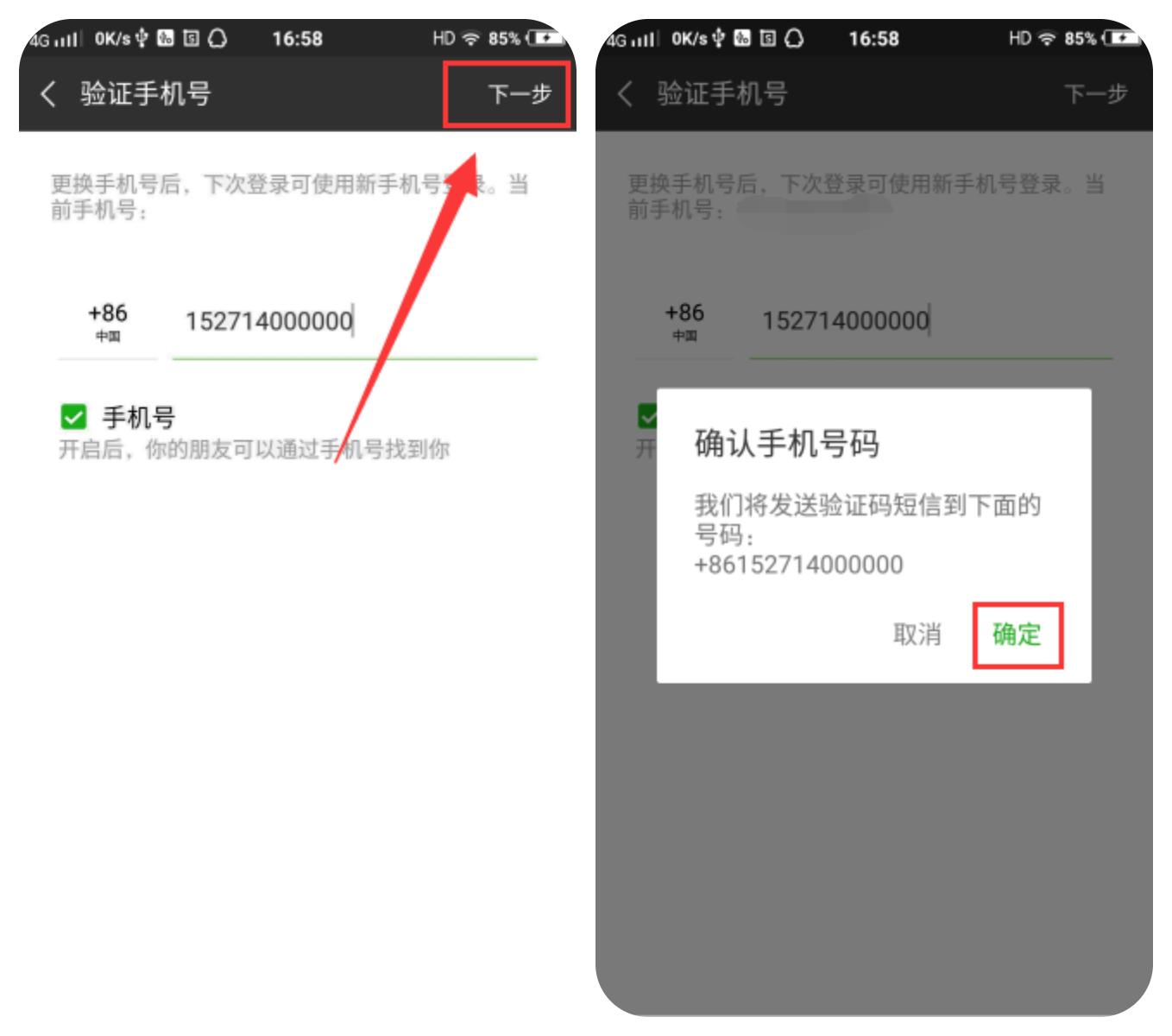 重新注册微信号微信好友还有吗,手机号不要了注册微信号还能用吗