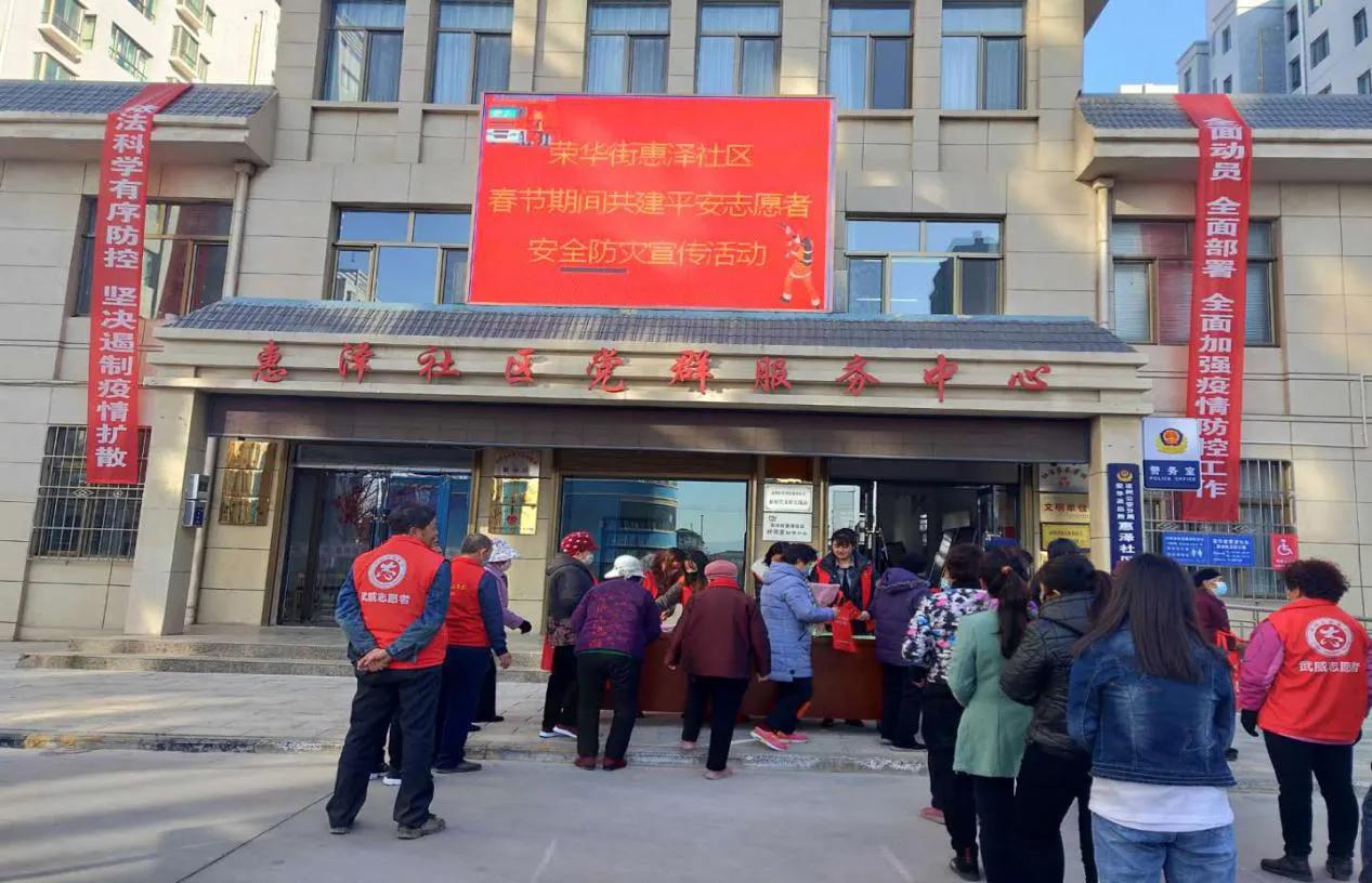 荣华街惠泽社区开展“惠美家美院、泽百户百姓”创城志愿服务活动