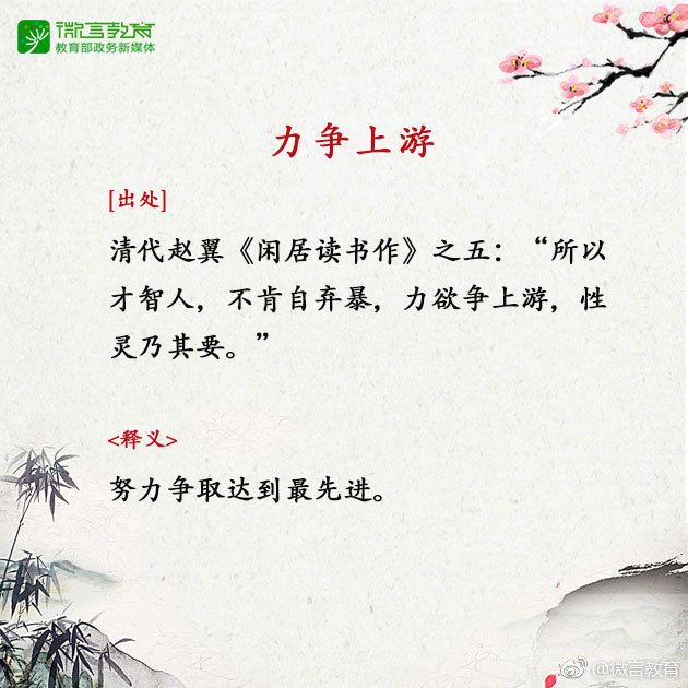 成语大全10000个励志,16个励志成语故事