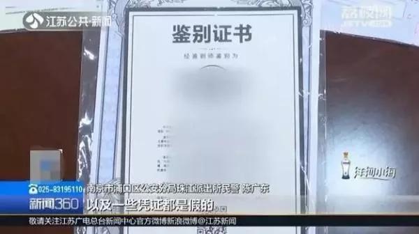 网上办理店铺售假可靠吗,网店售假获利53万被判