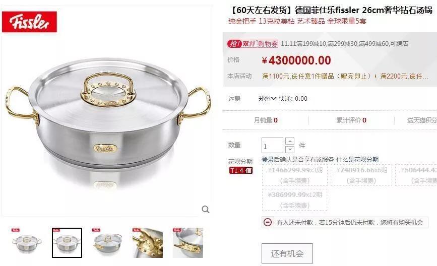 帝伯朗锅哪款最贵,帝伯朗锅和八角锅哪个好