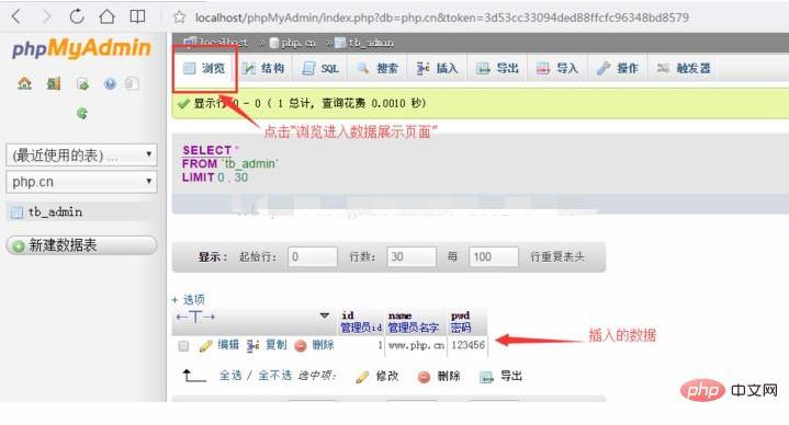 phpmyadmin安装与使用,phpmyadmin怎么使用