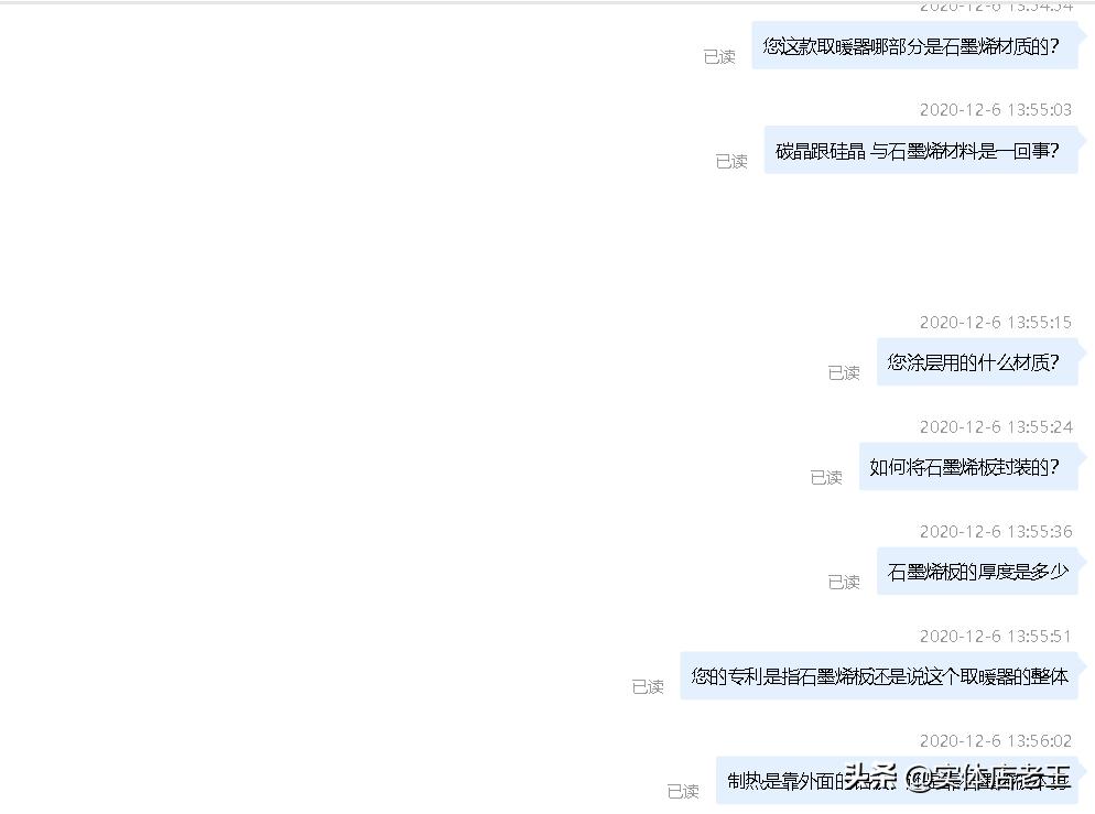 石墨烯踢脚线取暖器的优缺点,志高石墨烯取暖器优缺点