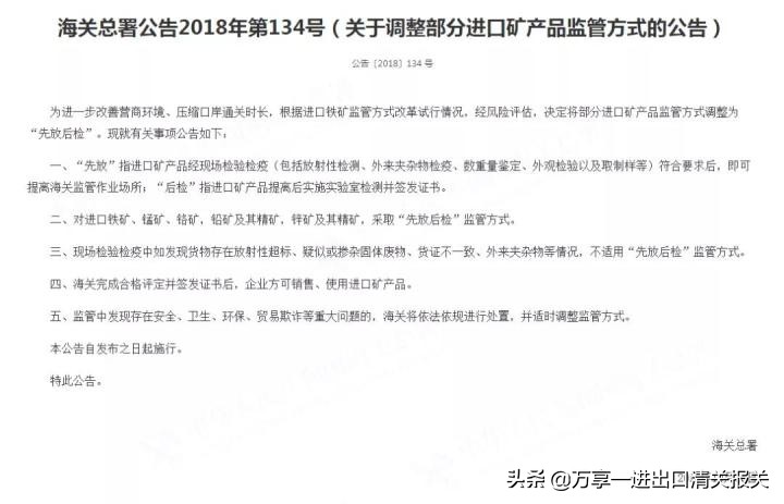 进口跨境商品如何进货,进口货物快速通关如何入账