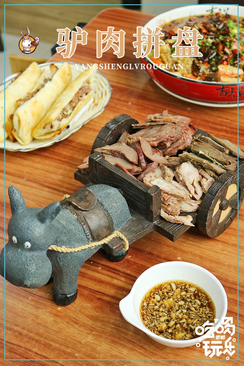 邯郸特色干锅驴肉,邯郸美食驴肉馆
