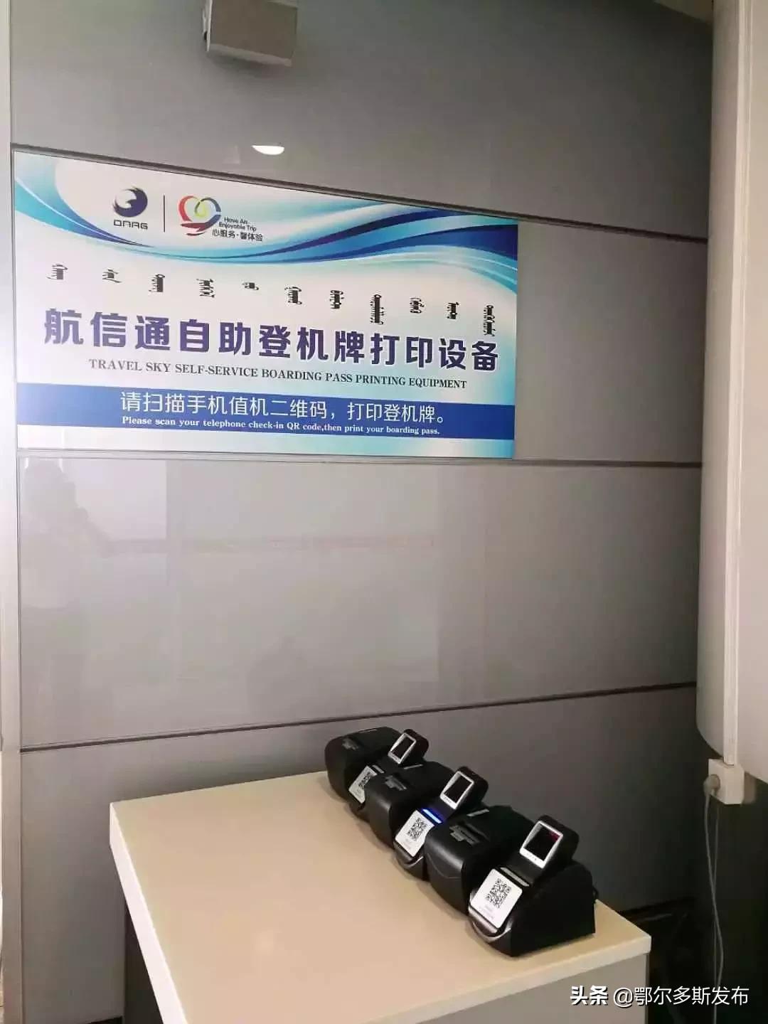 鄂尔多斯机场值机,鄂尔多斯机场安检电话是多少