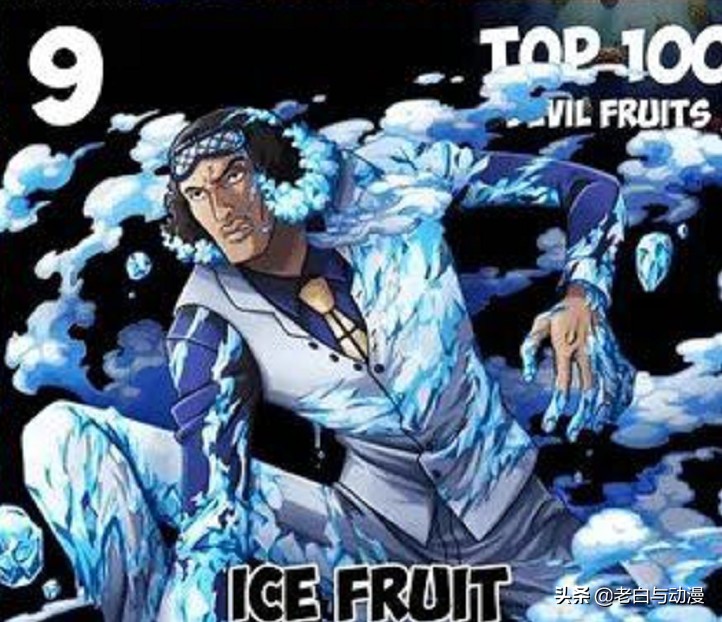 官方公认的最强恶魔果实,恶魔果实最强十大排行榜