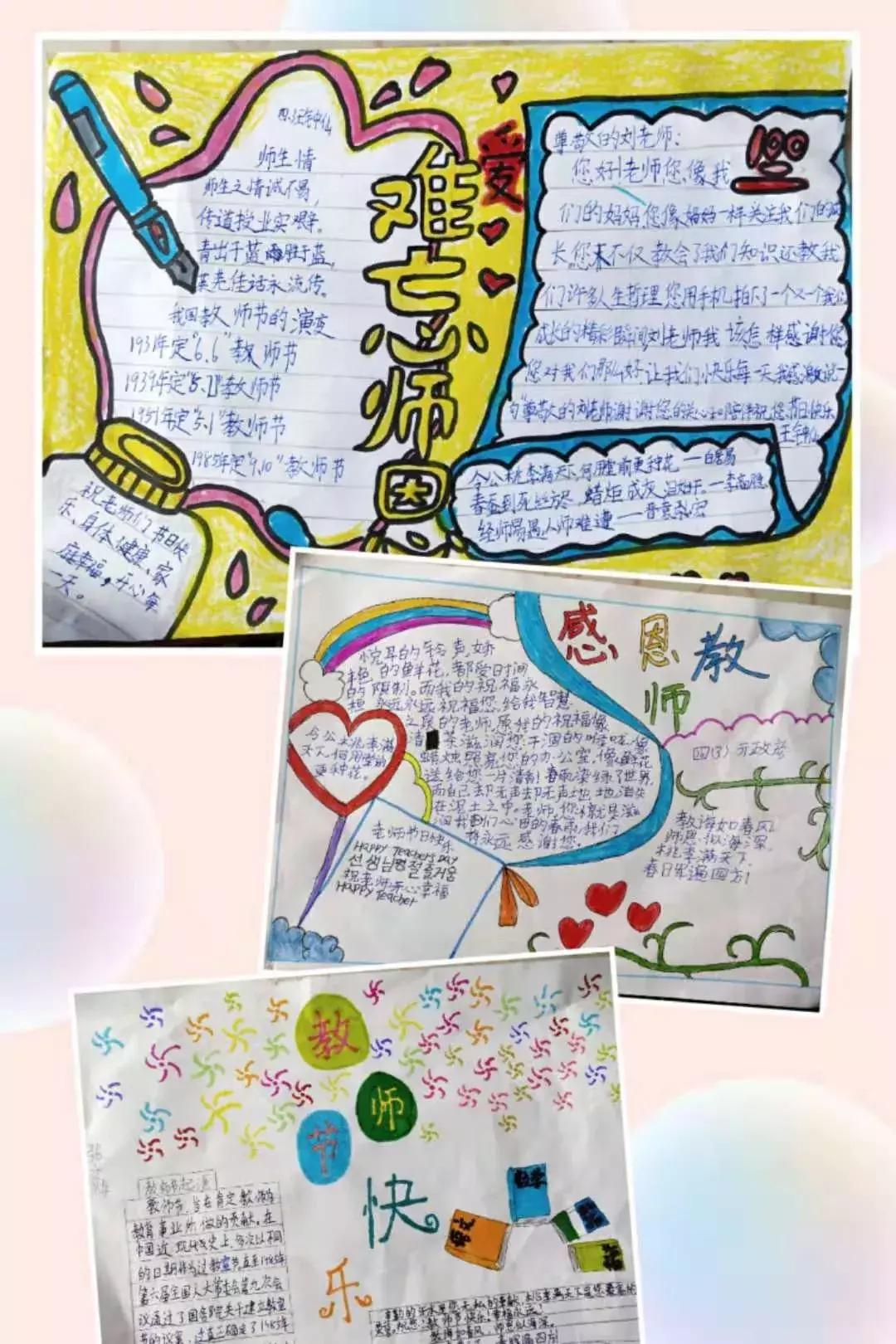 济南市莱芜区凤城中心小学小蚂蚁中队开展“感念师恩”教师节主题活动