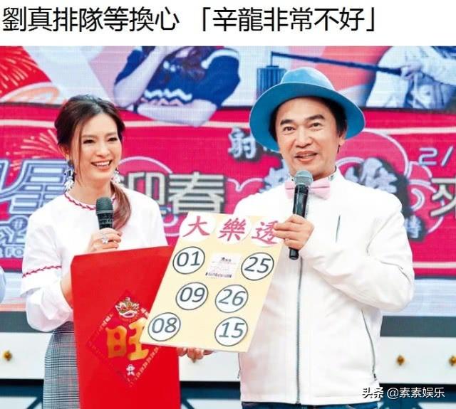 刘真病发及手术情况,刘真病情恶化视频