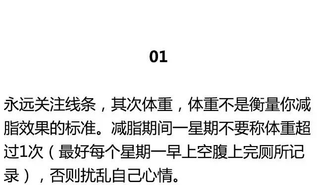 真正实用的减肥锻炼方法,有什么健康有效的减肥方法