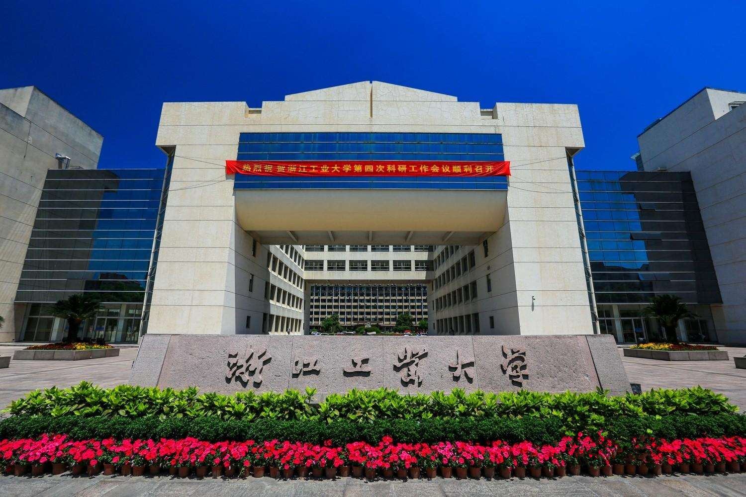 浙江最好的5所大学，浙大独领风骚，一所大学校友资源冠绝IT界