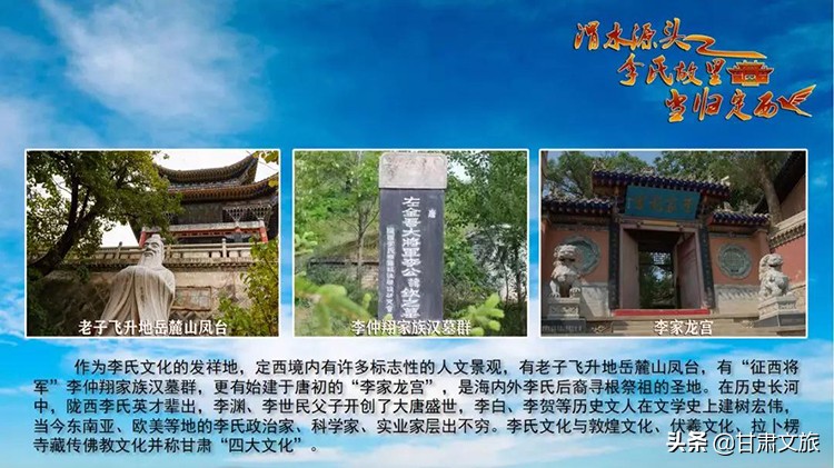 甘肃定西五一自驾游,定西五一去哪玩