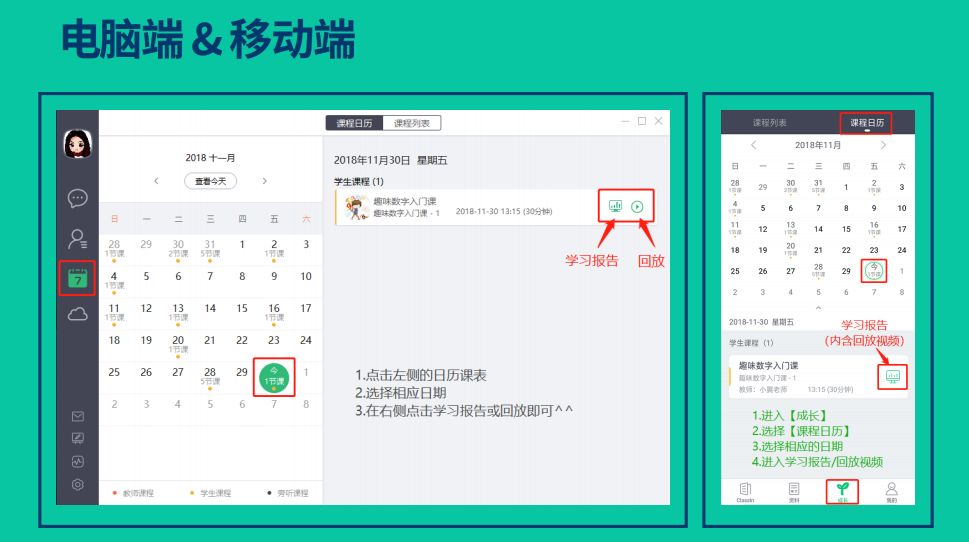 朗阁学员成长全景|我在朗阁线上学习是怎样的体验？