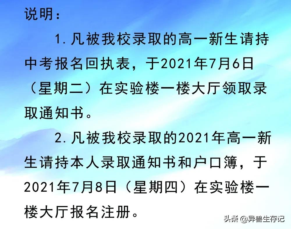 平凉五中录取榜,甘肃省平凉市2021年五中录取名单