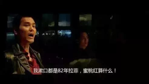 一代酒王破产重整,82年拉菲与现在的拉菲