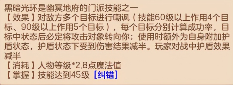 神武4电脑版幽冥地府加点,神武99级地府怎么弄到8000血