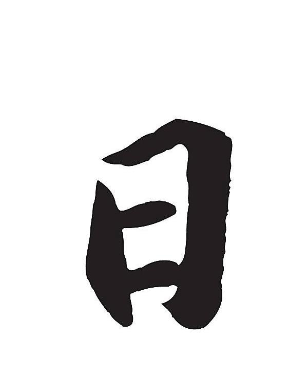 父亲姓日怎么起名,爸爸姓杨妈妈姓朱取名字搞笑