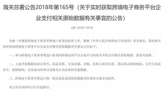 2019年4月1日，注定是中国进口跨境电商重要的一天