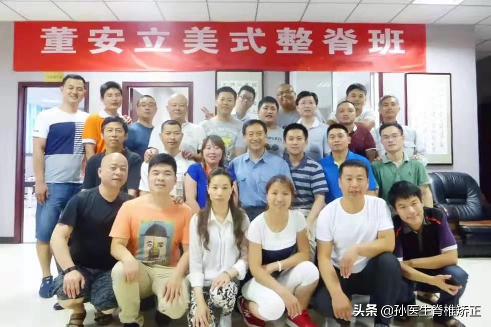 脊骨神经医学(美式脊椎矫正)精品课程