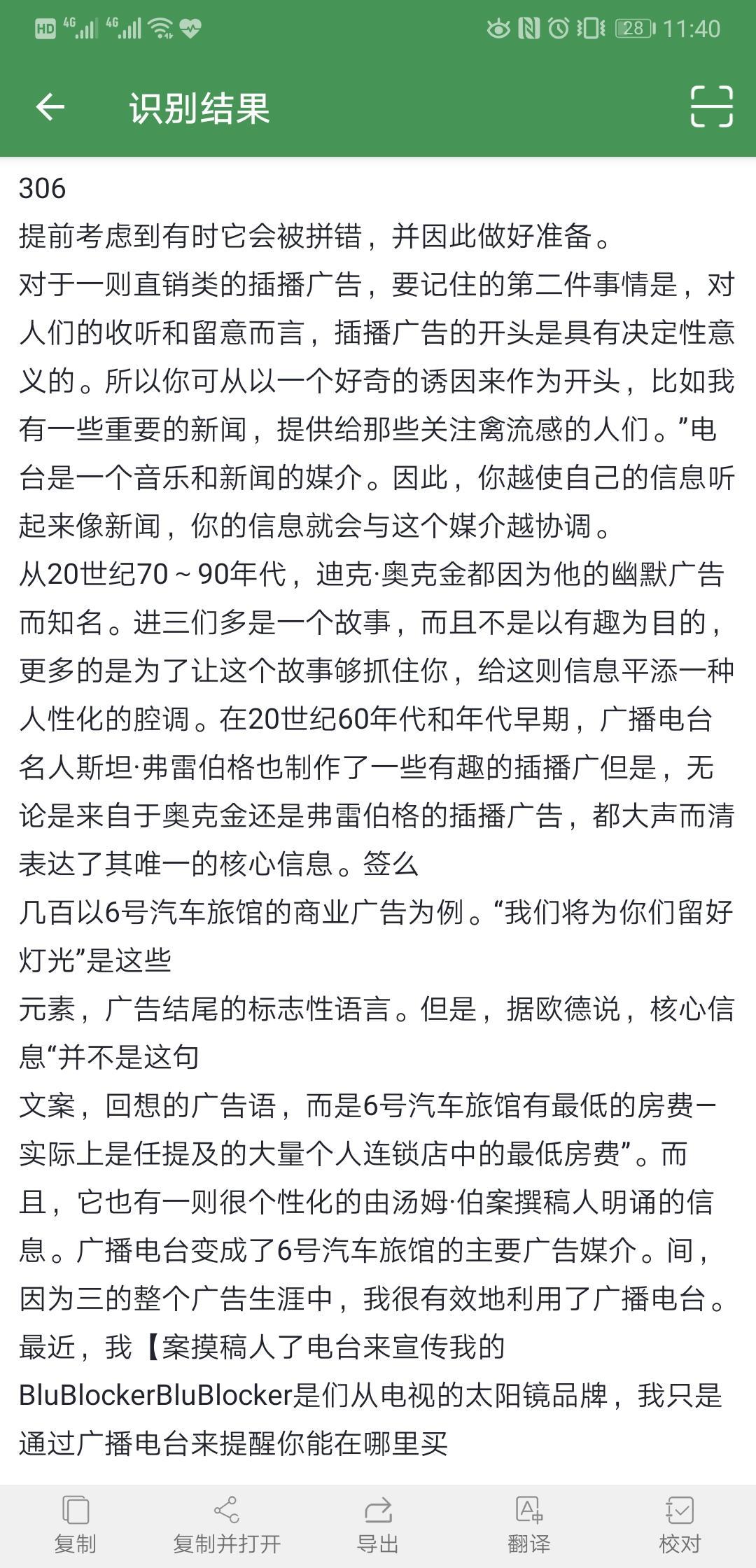 考研必备的手机app,平板考研必备app