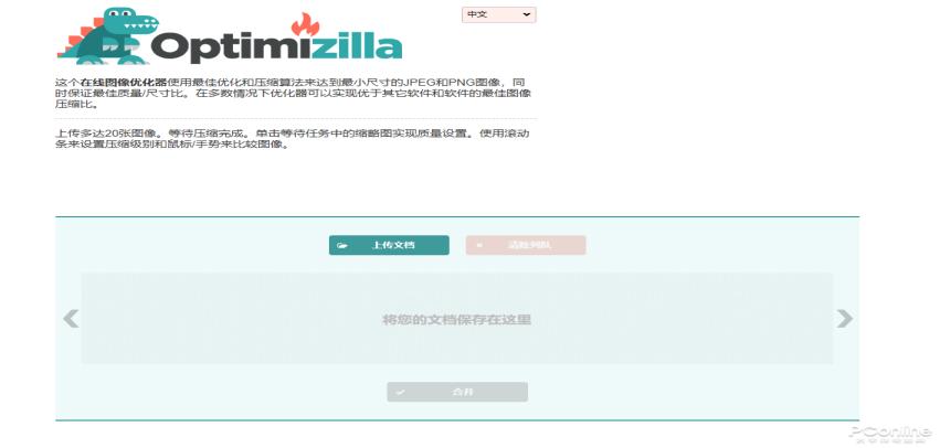 图片压缩神器,图片免费压缩神器