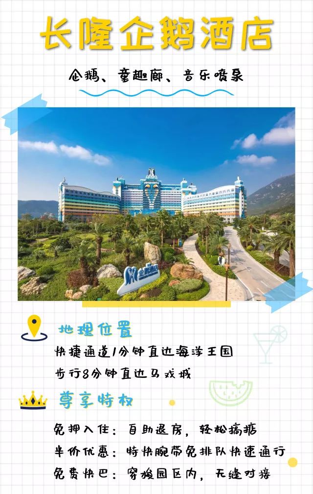 珠海酒店推荐性价比高便宜靠长隆,珠海长隆住哪个酒店性价比比较好