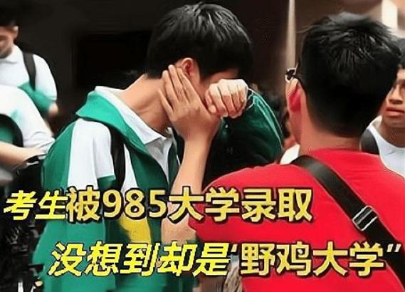 河南十大野鸡大学名单,河南的野鸡大学名单