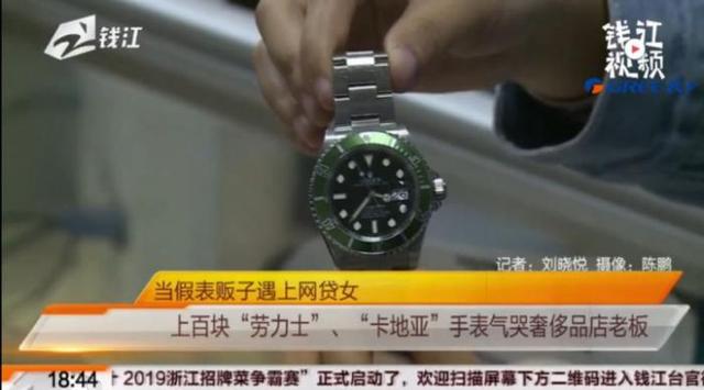 女子用国产劳力士，上演狸猫换太子，当铺老板气的跳脚！