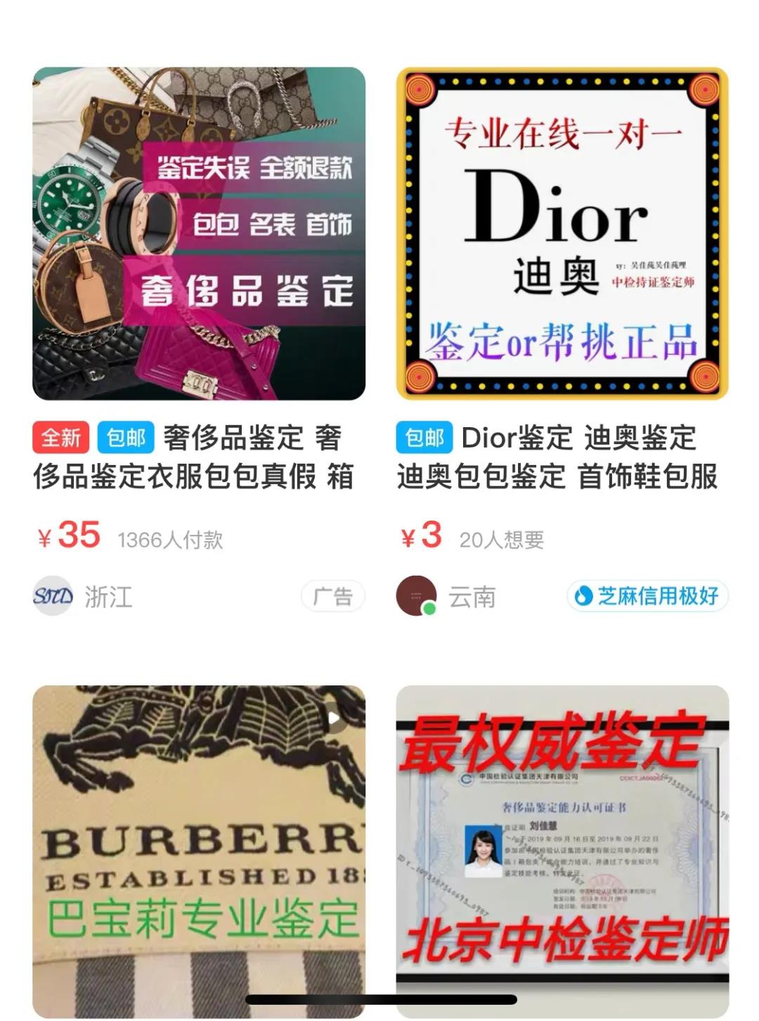 奢侈品鉴定师的真实感受,奢侈品鉴定师就业真实情况