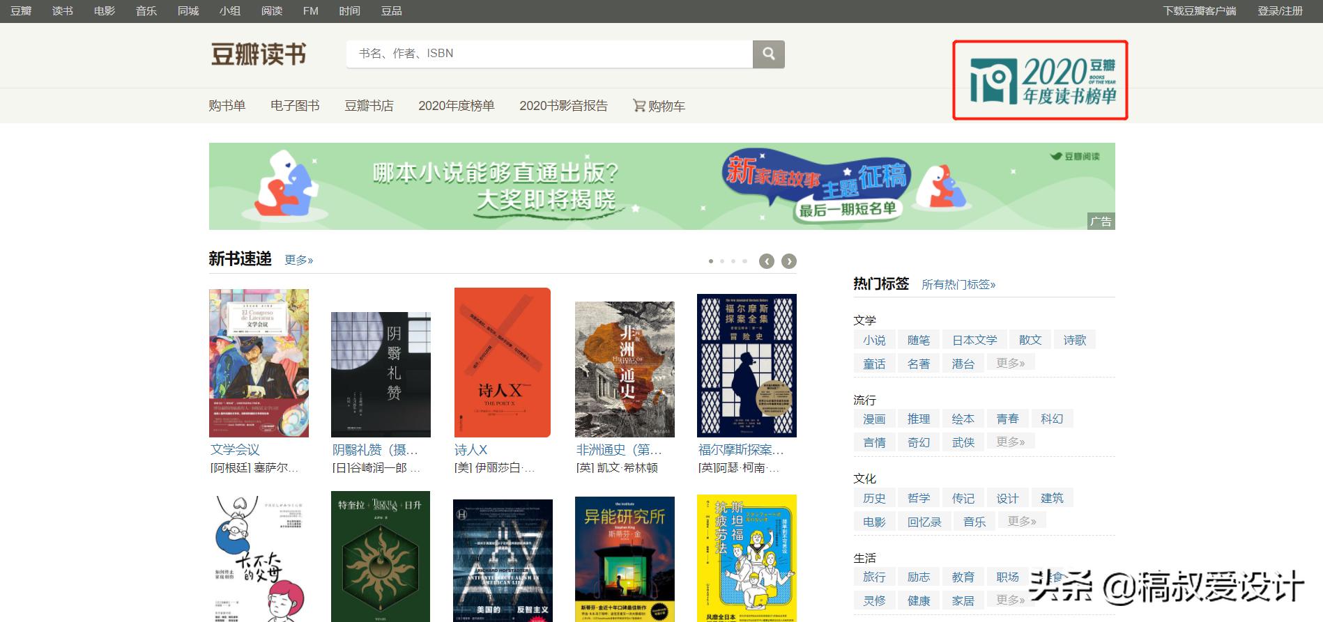 大学生经常浏览的网站,大学生超实用的网站