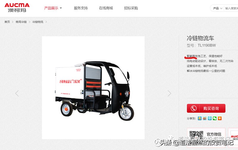 澳柯玛净水器价格,澳柯玛最近怎么了