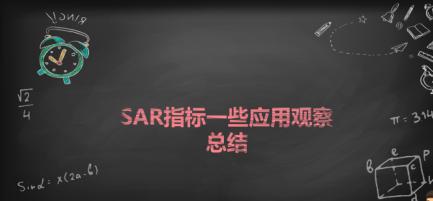 sar抛物线指标原始源码,抛物线指标sar参数设置