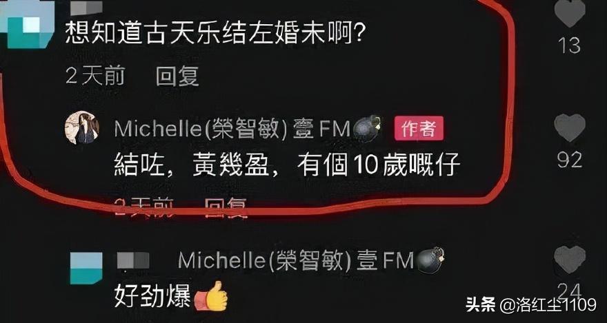 古天乐和梦姑的关系,古天乐天龙八部梦姑