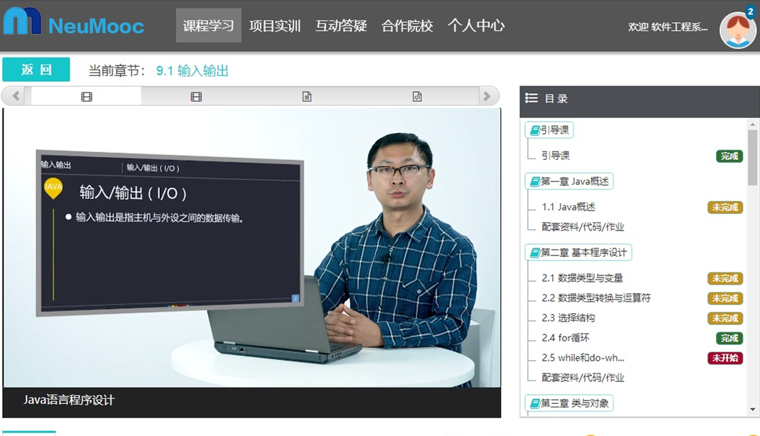 大连东软信息学院第三个学期,见屏如面直播