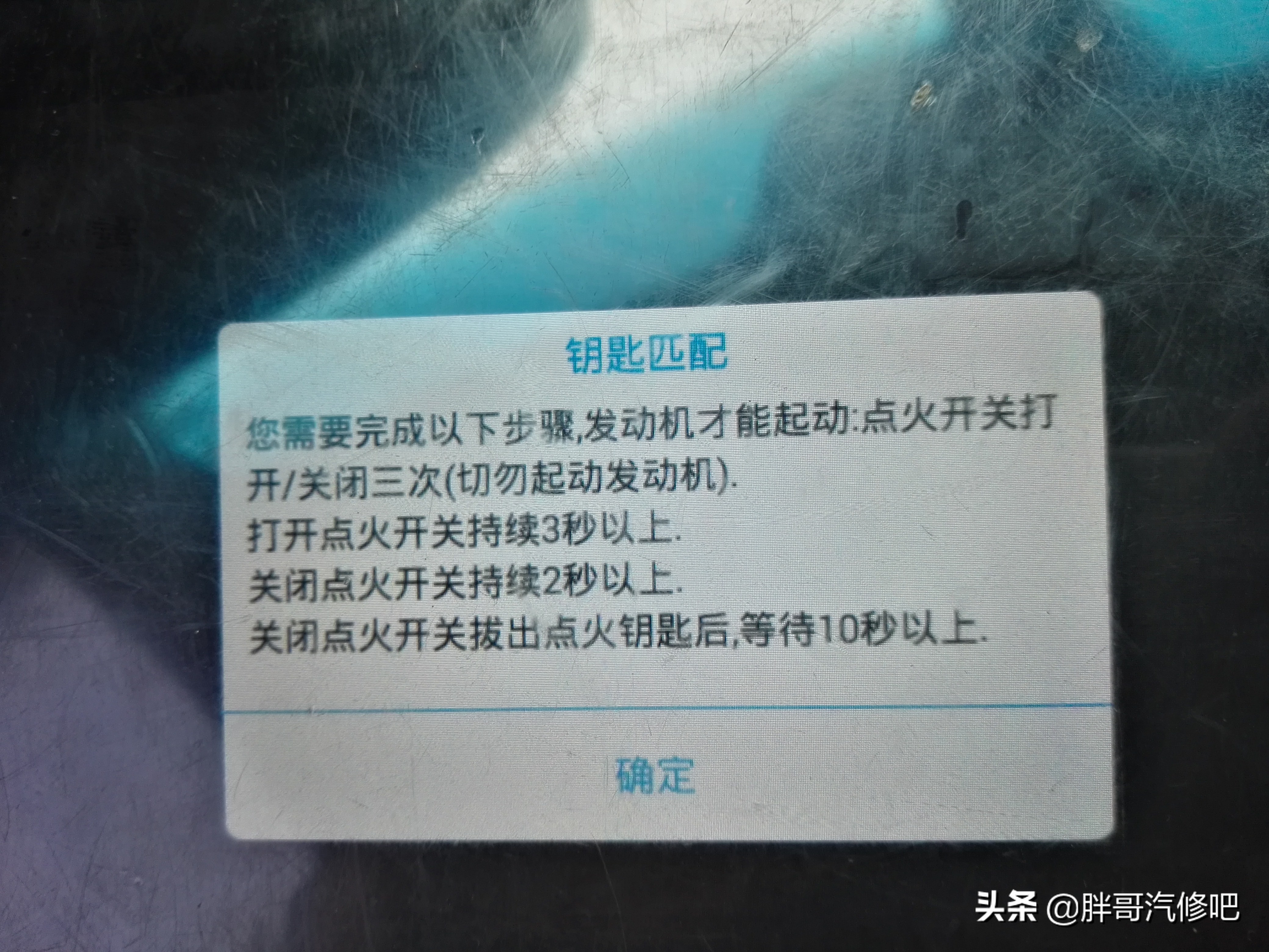 别克凯越不喷油不点火故障,凯越发动机无法启动