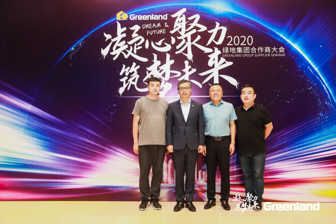 热烈祝贺金桥地板荣获绿地控股集团“优秀供应商”称号