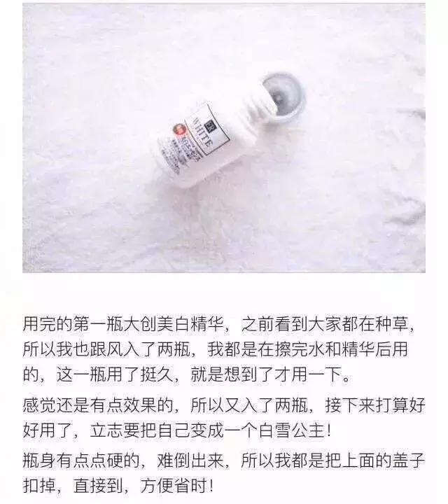 《掌柜日代》用过这么多美白精华，最便宜好用的还是它