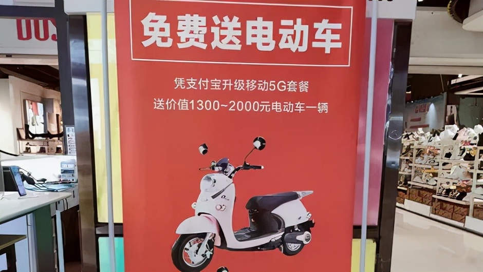 凭手机号免费领电动车,凭手机号领电动车是什么套路